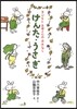 けんた.うさぎ