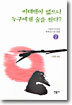 이태백이 없으니 누구에게 술을 판다?