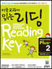 미국교과서 읽는 리딩 Reading Key Preschool Plus(2) 예비과정 플러스