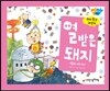 열 받은 돼지