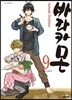 바라카몬 9