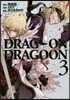 ドラッグオンドラグ-ン 死ニ至ル赤 3
