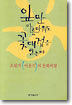 잎만 아름다워도 꽃대접을 받는다