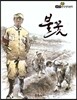 필독도서 한국명작문학 59 불꽃