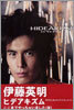 HIDEAKIZM