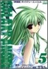 ギャラクシ－エンジェル 新裝版 5(完結)