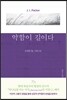 약함이 길이다
