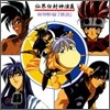 仙界傳封神演義: Soul Hunter (봉신연의) Vocal Album