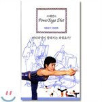 조혜련의 파워요가 다이어트