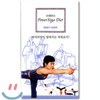 조혜련의 파워요가 다이어트