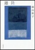 離陸