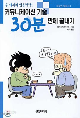 직장인의 필독서 (1)