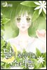 [고화질] 달이 움직이는 소리(윙크연재) 12화