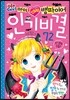 예쁜 Girl 아이 러브 뱀파이어 인기 비결 72