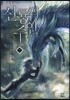 신룡의 주인 7