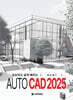 초보자도 쉽게 배우는 AUTO CAD 2025