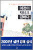 이것이 재테크 경매다