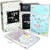 소중한 사람에게 주고 싶은 책 SET