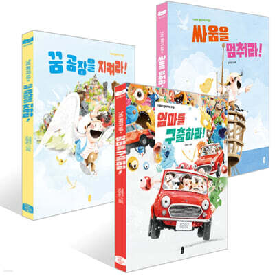 나로와 펄럭이의 모험 1~3권 세트