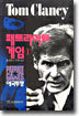 패트리어트게임 1