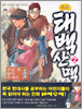 만화 태백산맥 2