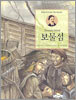 보물섬