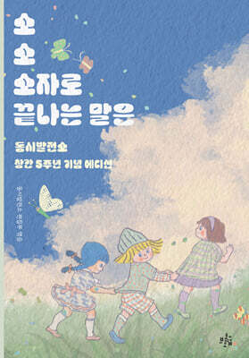 소소 소자로 끝나는 말은