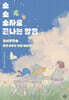 소소 소자로 끝나는 말은