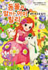동물과 말하는 아이 릴리12