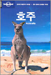 호주