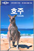 호주