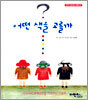 어떤 색을 고를까?