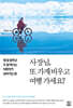 사장님, 또 가게 비우고 여행 가세요?