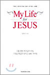 My Life for JESUS