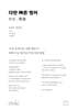 2026 다만 빠른 영어 (2025년)