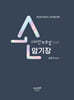 2025 손디자인보호법 암기장