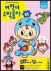 어린이수학동아 Vol.1 : 2025.01.01