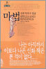 마법