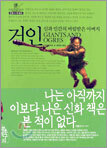 거인