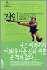 거인