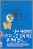 천지창조