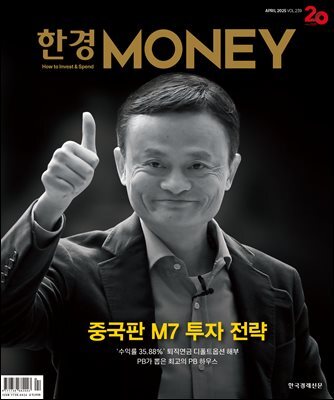 한경머니 239호