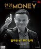 한경머니 239호