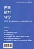 민족문학사상 : 제2호 [2023]
