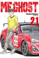 MF 고스트 21