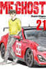 MF 고스트 21