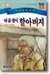 하품쟁이 할아버지