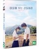 마을에 부는 산들바람