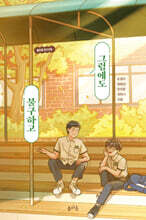 그럼에도 불구하고