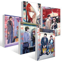 슈퍼 뒤에서 담배 피우는 두 사람 1~5권 세트